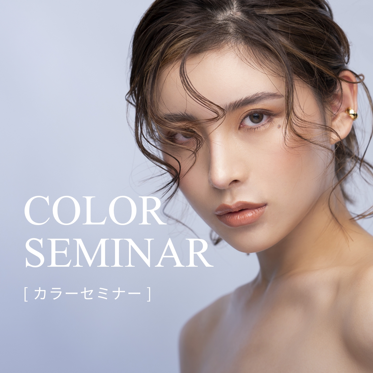 カラー | 【公式】まつ毛エクステ商材のMiss eye d'or® - ミスアイドール
