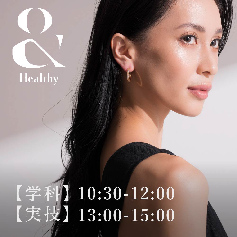 【2024.5.21】＆Healthy (実技13:00〜)