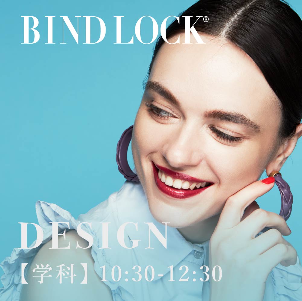 【2024.5.31】バインドロックデザインセミナー