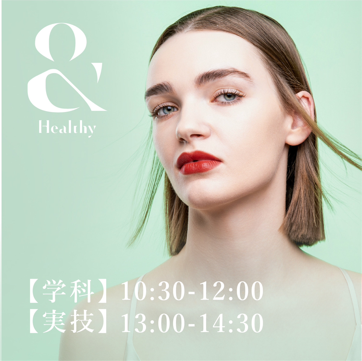 【2024.12.2】＆Healthy (実技13:00〜)