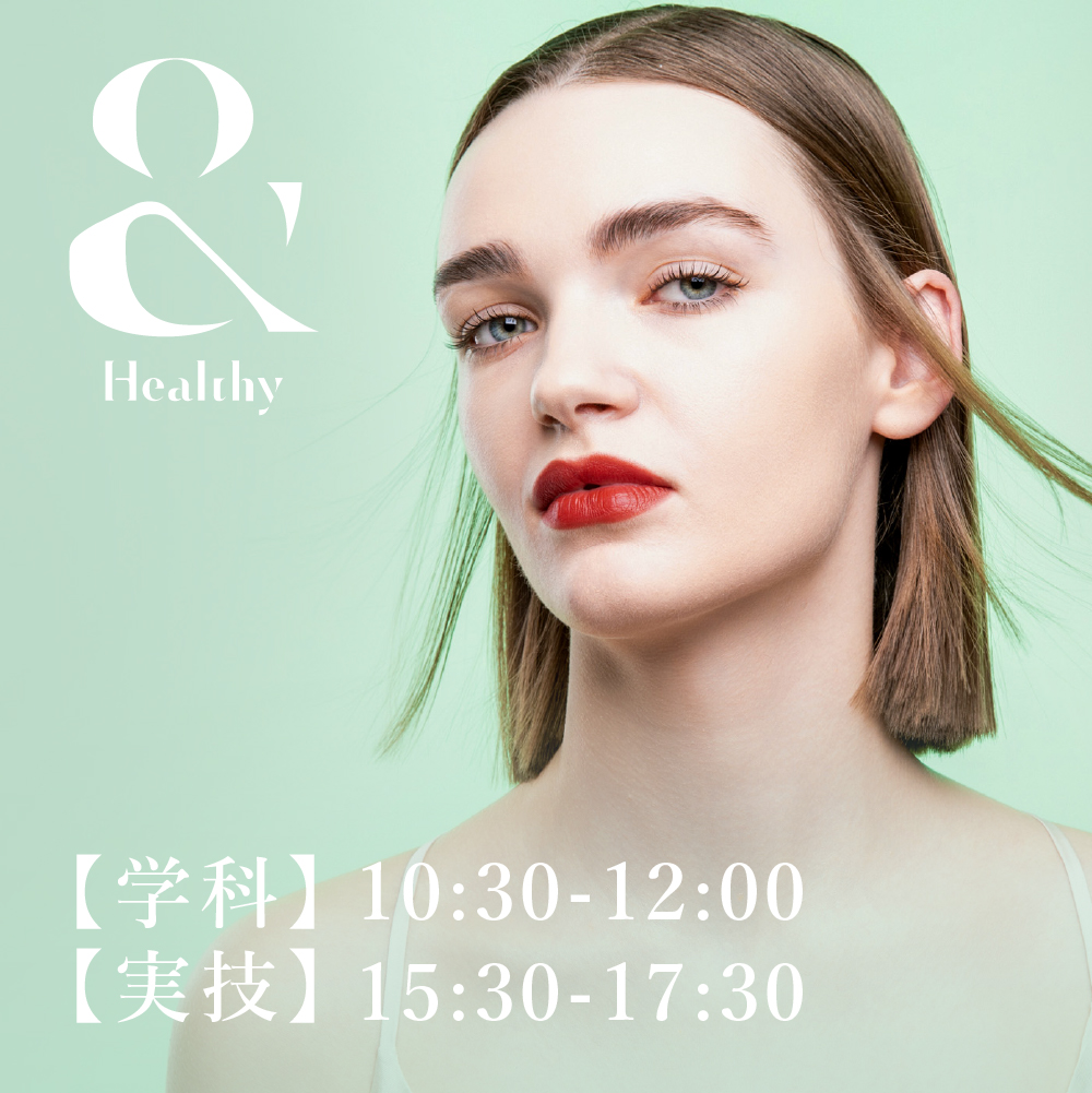 【2024.9.17】＆Healthy (実技15:30〜)