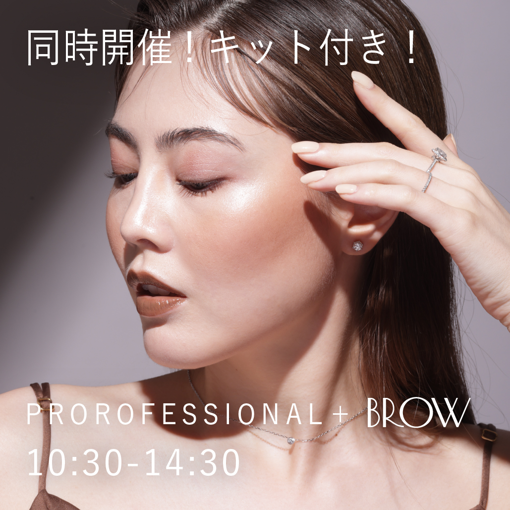 2023.8.21 名古屋】チャンモリセラム「Professional」＋ブロウセット