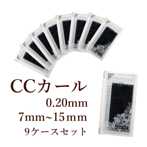 ブラック】プラチナセーブル 0.20mm CCカール 導入セット | 【公式 