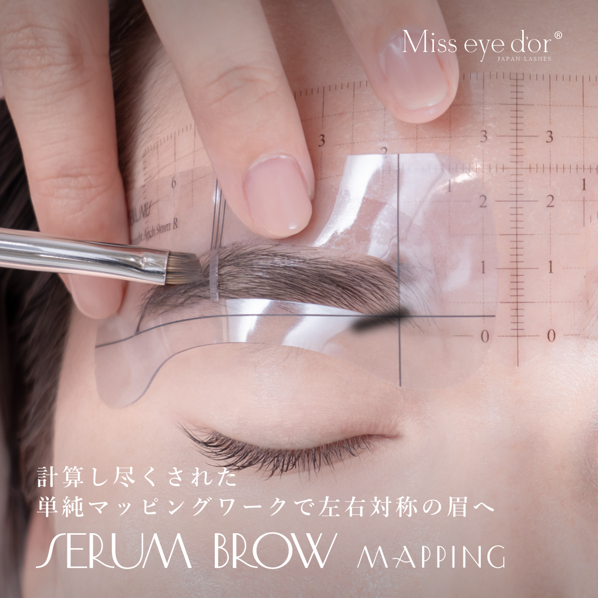 【2024.6.28】SERUM BROW 『Mapping』