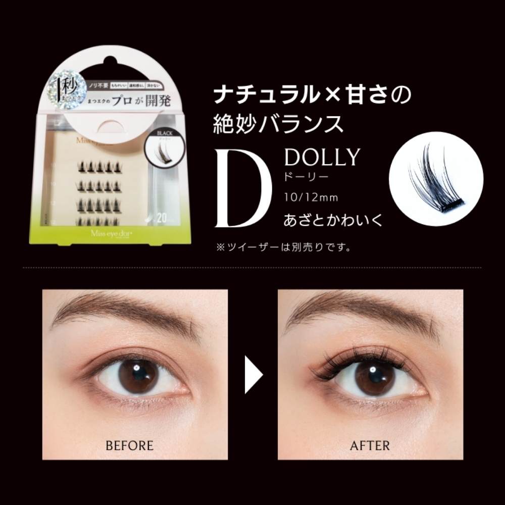 マツエクmisseyedor 1秒まつエク ドーリータイプ ブラック（10-12mm） | 【公式】まつ毛