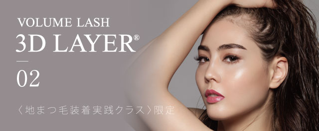 講習動画 | まつ毛エクステ商材のMiss eye d'or | HISTORIC