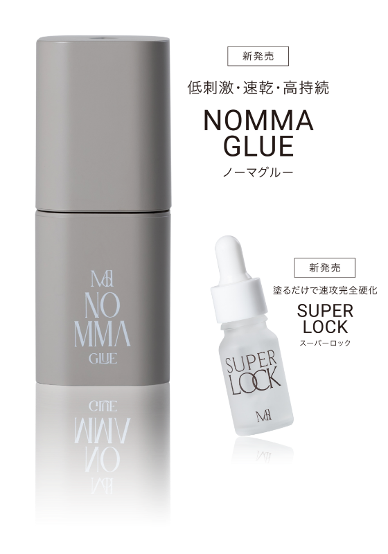 PLAY GLUE! グルーの選び方・使い方 | まつ毛エクステ商材のMiss eye d