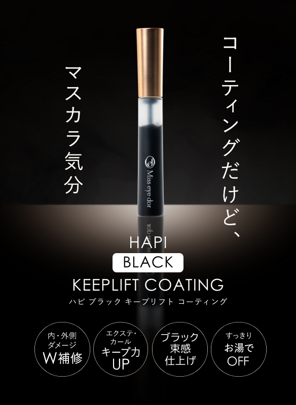 公式】まつ毛エクステ商材のMiss eye d'or® - ミスアイドール