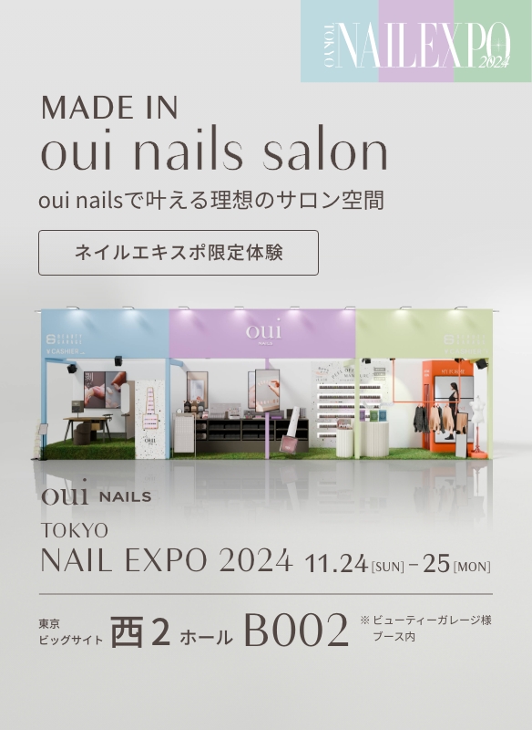 MADE IN oui nails Salon / NAIL EXPO 2024 出展情報