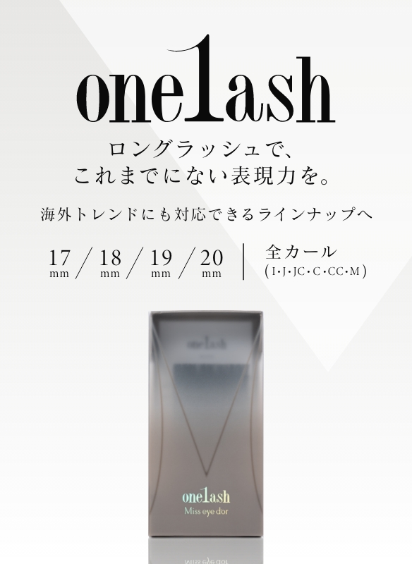 公式】まつ毛エクステ商材のMiss eye d'or® - ミスアイドール