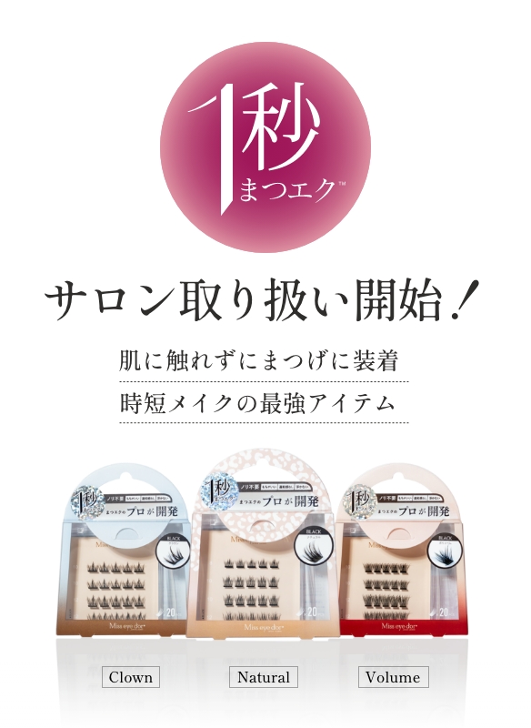 公式】まつ毛エクステ商材のMiss eye d'or® - ミスアイドール